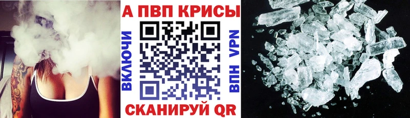 А ПВП Crystall  Купить закладки  Болотное 