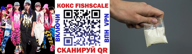 Кокаин Fish Scale Купить Болотное