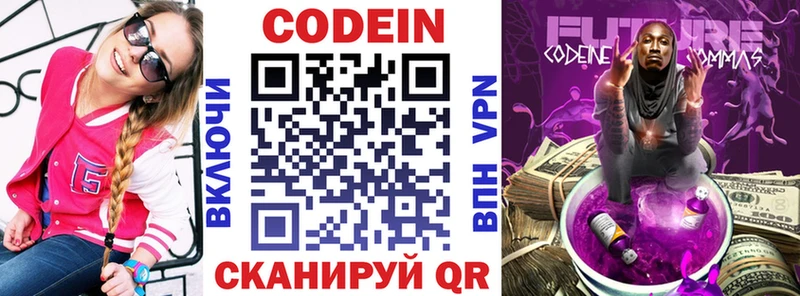 Купить где  Болотное  Кодеиновый сироп Lean напиток Lean (лин) 
