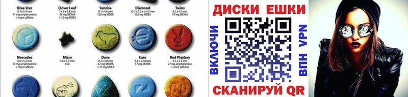 Купить где  Болотное  Ecstasy диски 