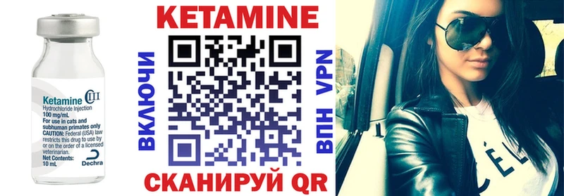 КЕТАМИН ketamine  Купить где  Болотное 