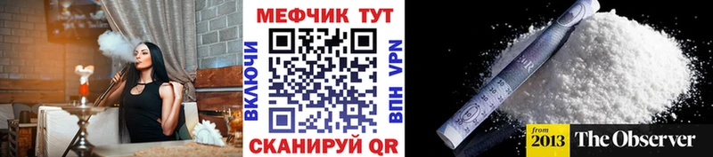 Купить закладки  Болотное  Меф мяу мяу 