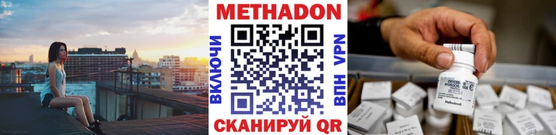 МЕТАДОН белоснежный Купить закладки Болотное